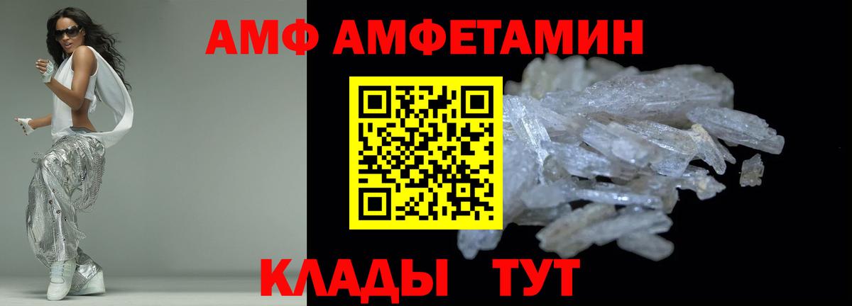 АМФЕТАМИН VHQ  darknet наркотические препараты  Моздок  Амфетамин 