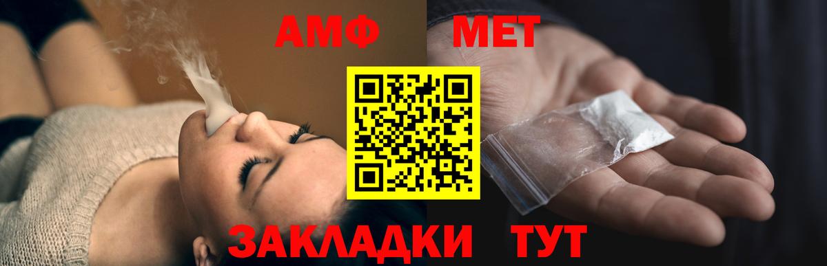 Моздок  АМФЕТАМИН  АМФЕТАМИН  АМФ VHQ  Вход с VPN 