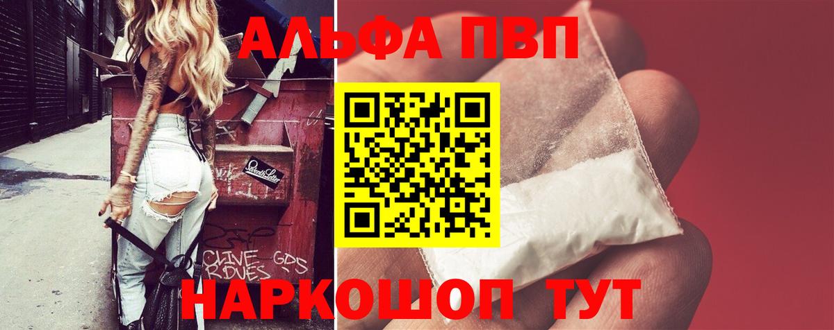 Альфа ПВП крисы CK  Alpha-PVP  Моздок  A PVP Соль  A PVP крисы CK 