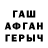 ГЕРОИН Афган Kurmet Tokatai