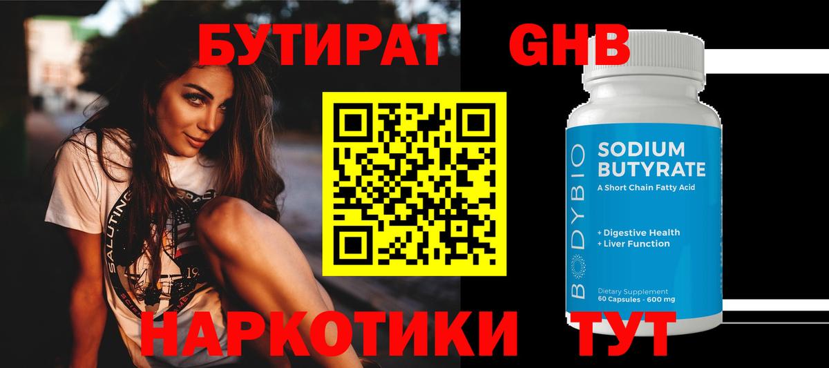 БУТИРАТ буратино  БУТИРАТ  Моздок  Вход с VPN 