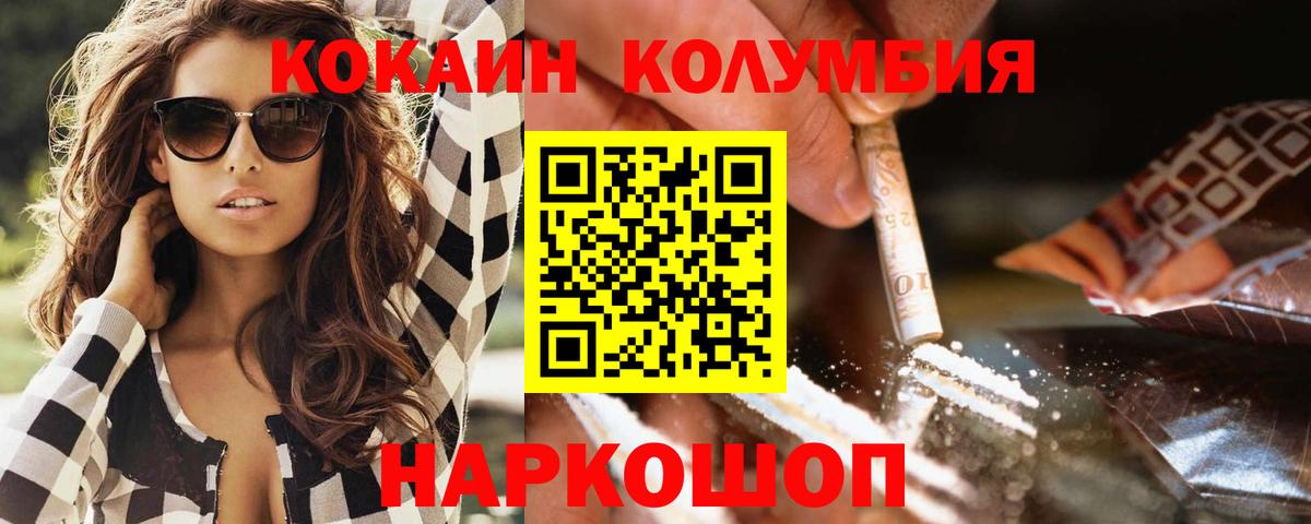 КОКАИН  Cocaine Перу  Моздок  Вход с VPN  КОКАИН 98% 