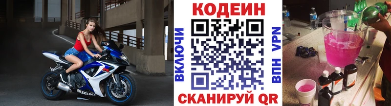 МЕГА рабочий сайт  Моздок  Кодеиновый сироп Lean напиток Lean (лин) 