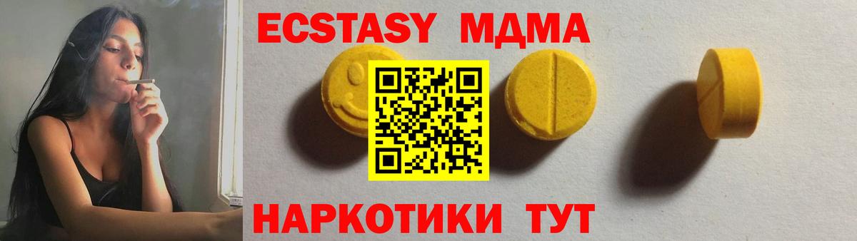 Моздок  Ecstasy ешки  Ecstasy VHQ  Вход с VPN 