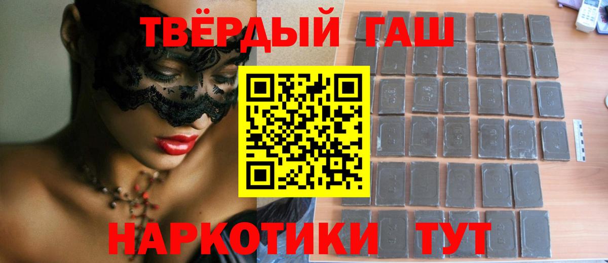 ГАШ Premium Моздок