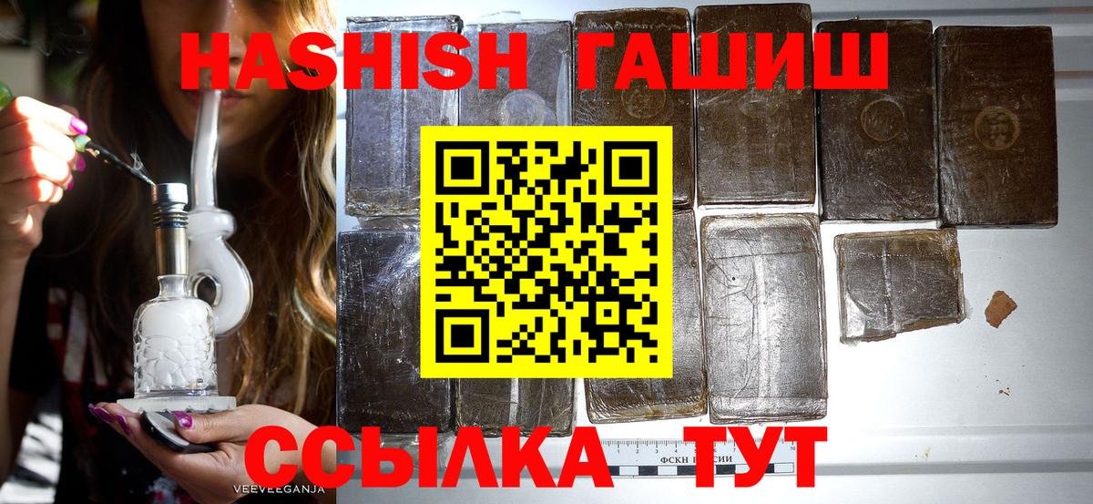 Моздок  ГАШИШ VHQ  Гашиш  Вход с VPN 