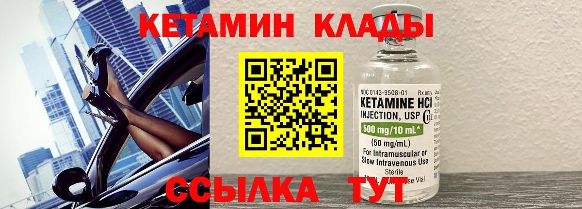Моздок  КЕТАМИН ketamine  КЕТАМИН ketamine  kraken как зайти  Вход с VPN 