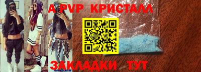 альфа пвп Беслан