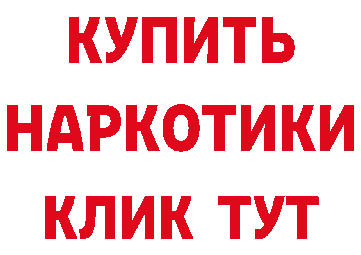 ГАШ Изолятор маркетплейс даркнет hydra Моздок