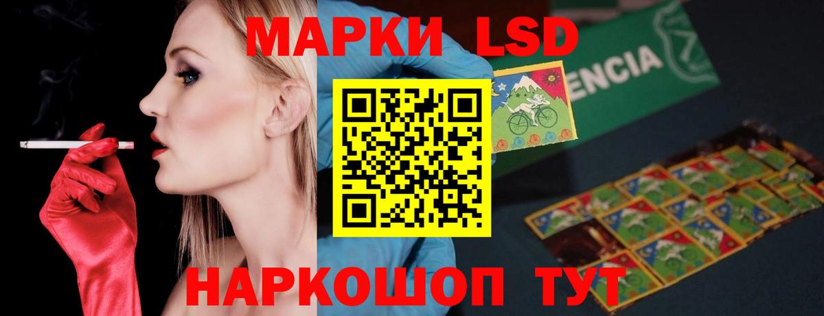 ЛСД экстази кислота Моздок