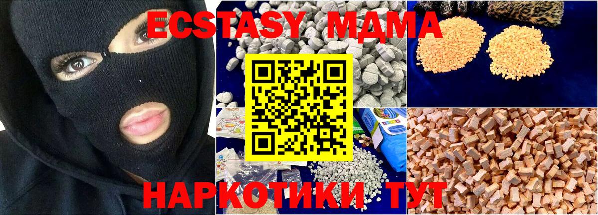 MDMA Molly  МДМА  Вход с VPN  Моздок  МДМА Molly 