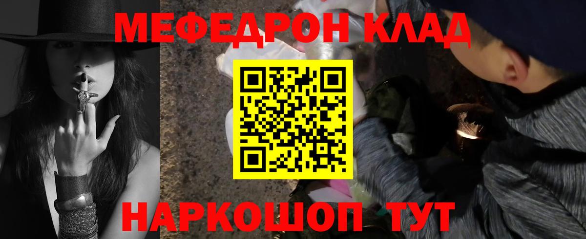 Меф  KRAKEN tor  МЕФ 4 MMC  Моздок  Меф мука  Вход с VPN  МЯУ-МЯУ 