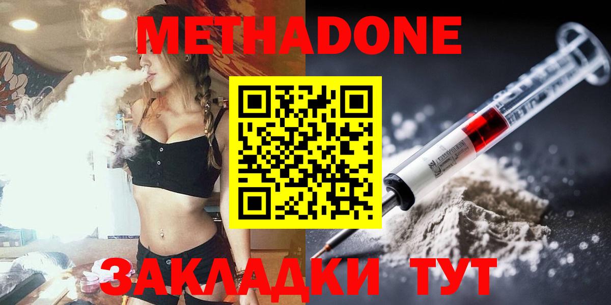 hydra ONION  Моздок  Метадон мёд  Метадон methadone 