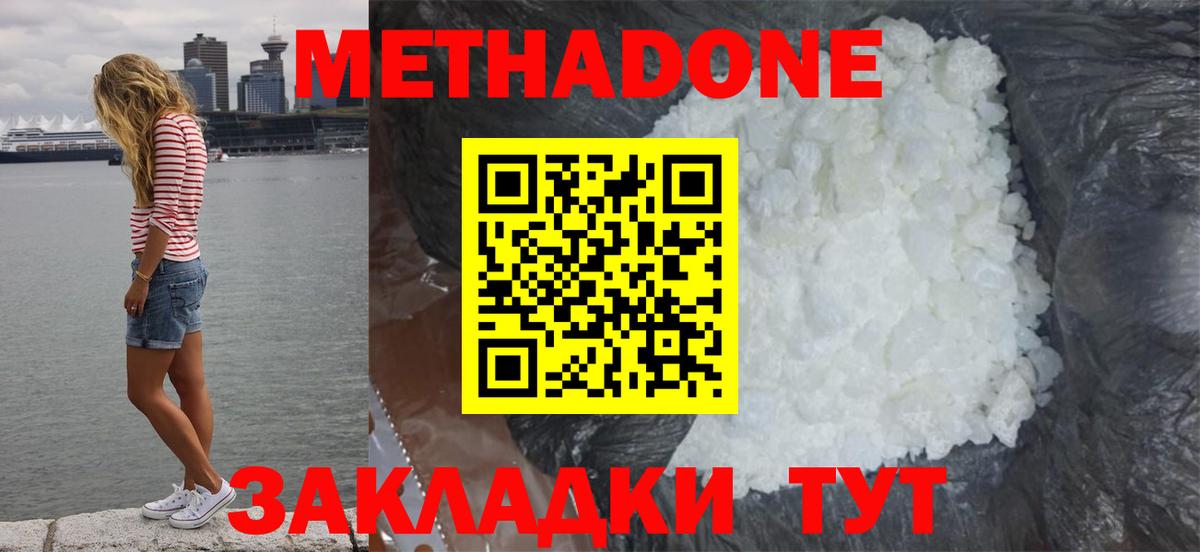 МЕТАДОН VHQ  blacksprut ссылка  Моздок  МЕТАДОН белоснежный  Вход с VPN 