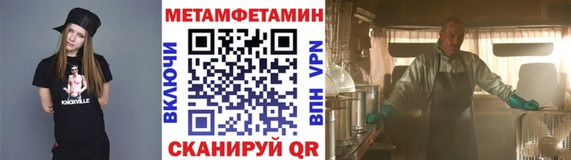 Метамфетамин Декстрометамфетамин 99.9%  omg онион  Моздок 
