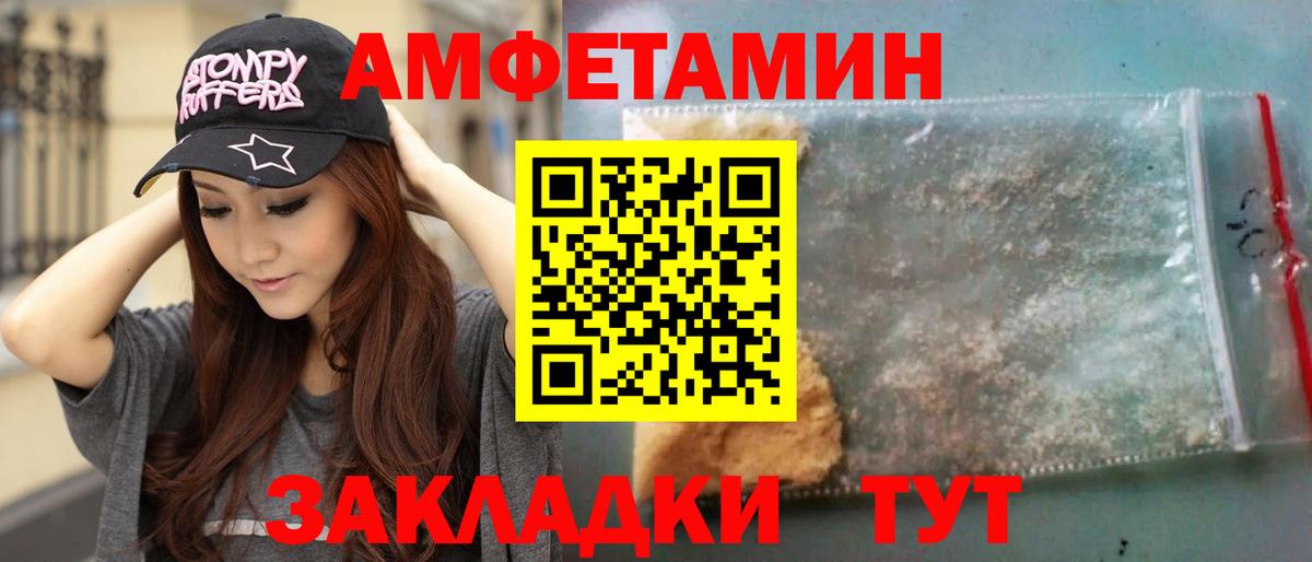 МЕТАМФЕТАМИН кристалл Моздок