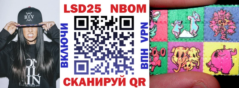 Марки 25I-NBOMe 1500мкг  купить  сайты  Моздок 
