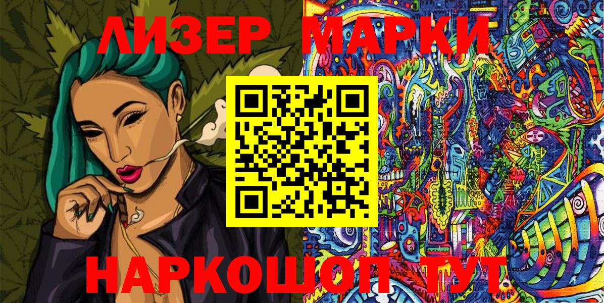 купить   Марки NBOMe 1500мкг  Моздок  Наркотические марки  Вход с VPN  Марки NBOMe 1500мкг 