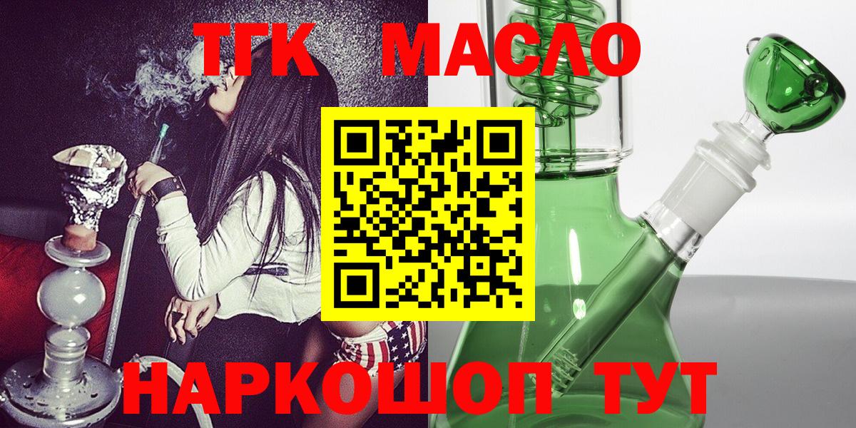 Моздок  Дистиллят ТГК Wax  Вход с VPN  Дистиллят ТГК THC oil 