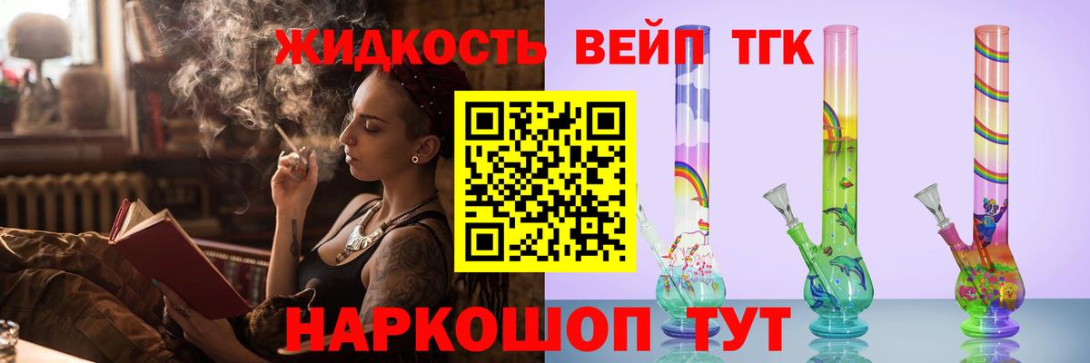 ТГК концентрат  Моздок  Дистиллят ТГК THC oil 