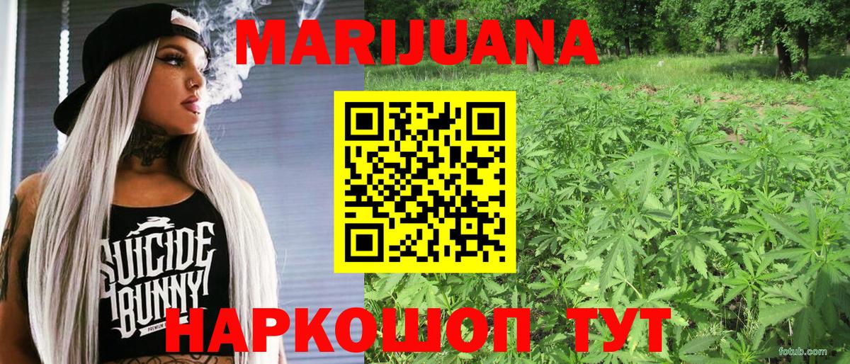 Моздок  Марихуана THC 21%  МАРИХУАНА сатива  Вход с VPN 